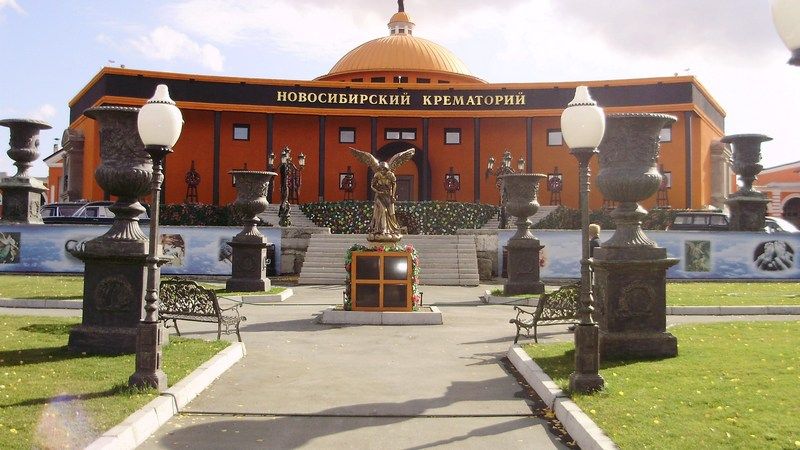 Новосибирский крематорий