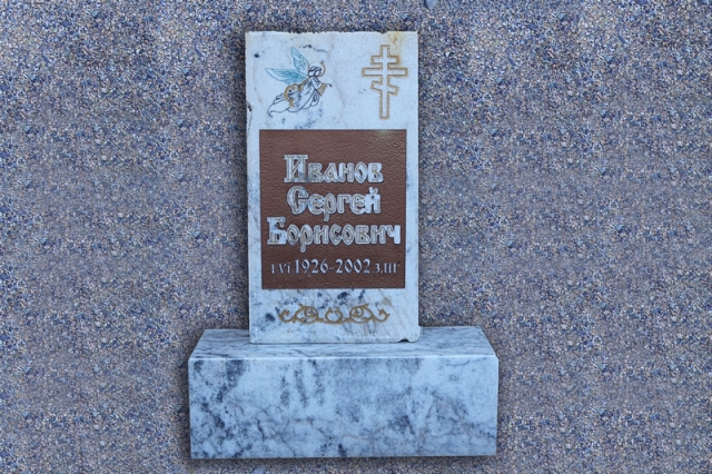 Мрамор
